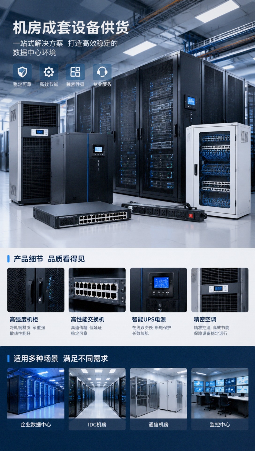 菏泽微模块